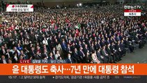 국민의힘 전당대회 '결전의 날'…4시45분 투표 결과 발표