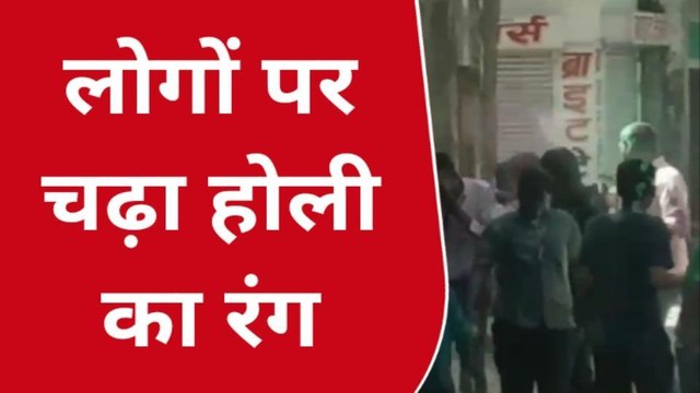 कानपुर देहात: सभी पर चढ़ा होली का रंग, चारों तरफ दिख रहे रंग बिरंगे चेहरे