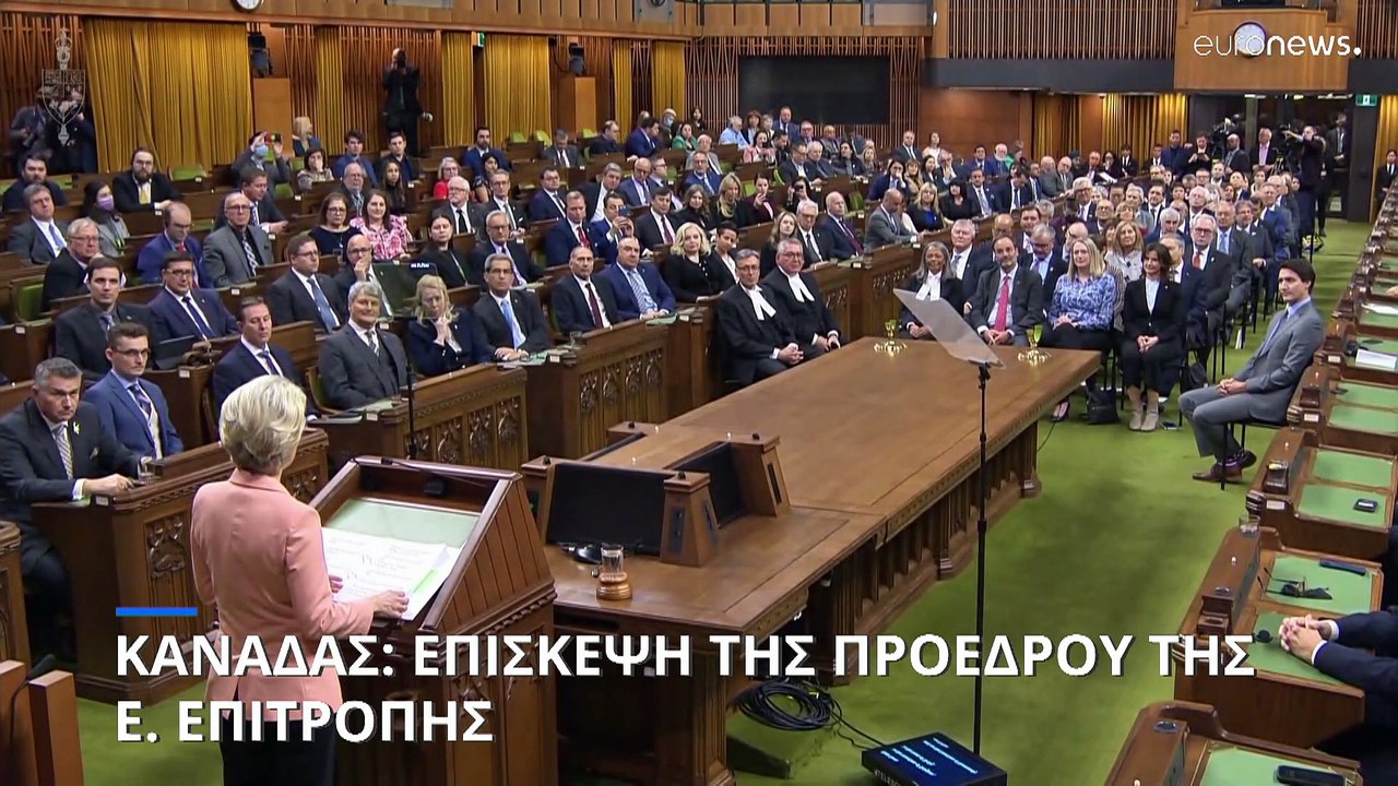 Η Ούρσουλα Φον ντερ Λάιεν στον Καναδά: Με το βλέμμα στο λίθιο