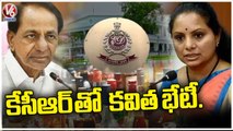 MLC Kavitha Will Start For Pragathi Bhavan To Meet KCR Over Delhi Liquor Scam Issue _ V6 News