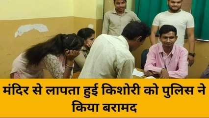 हमीरपुर: लड़की को भगा ले गया युवक, गलत काम होने से हड़कंप