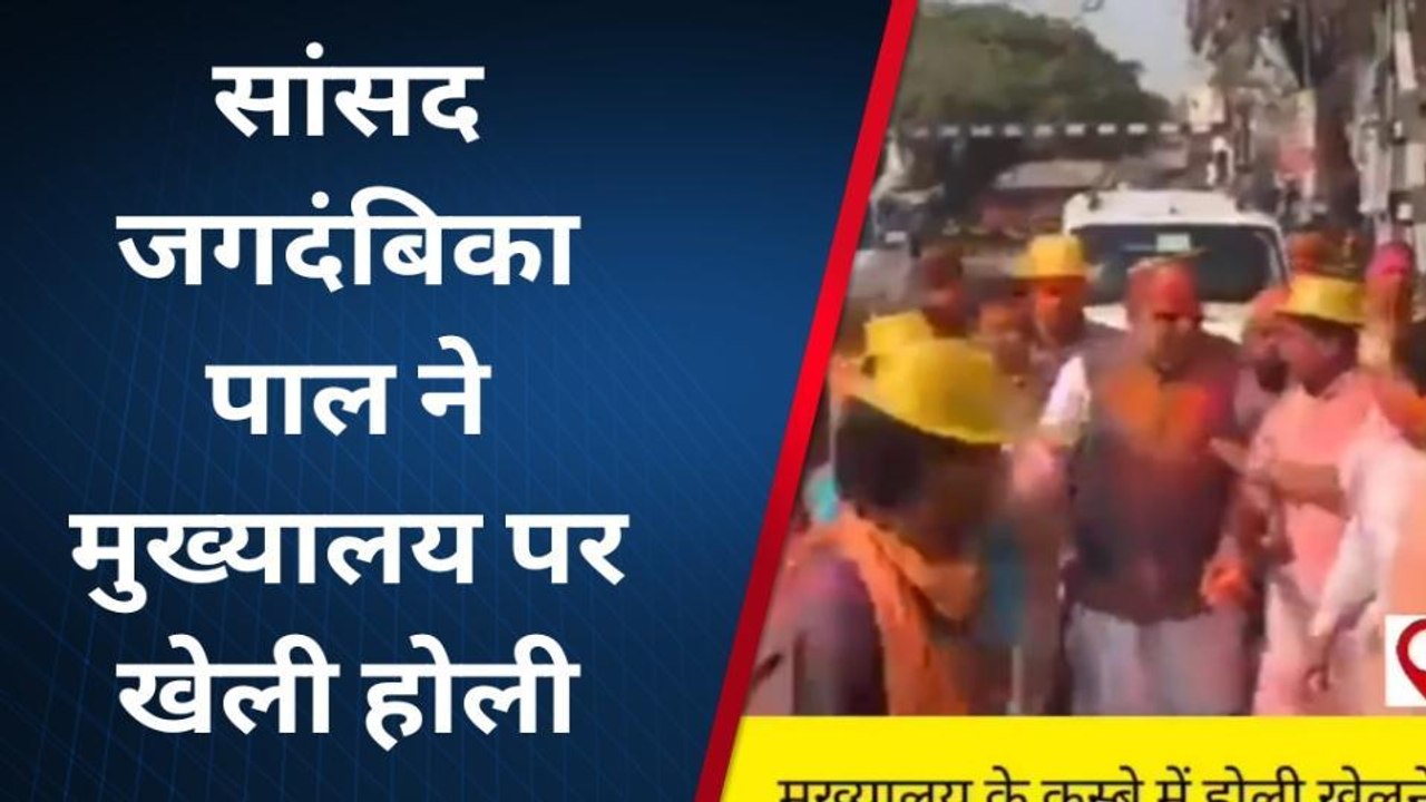 सिद्धार्थनगर: होली पर जब जनता के बीच पहुँचे सांसद जगदंबिका पाल तो दिखा यह नजारा