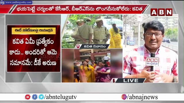 ప్రగతి భవన్ లో కేసీఆర్ ను కలవనున్న కవిత | MLC Kavitha Meets CM KCR Over Ed Notices | ABN Telugu