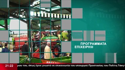 Ο Γενικός Δ/ντης της ΔΕΘ Helexpo, Αλέξης Τσαξιρλής στο STAR