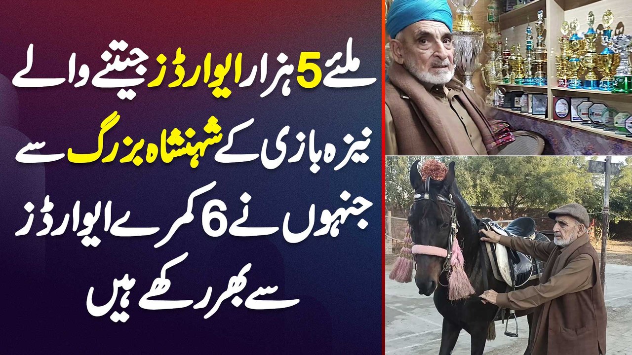 5000 Awards Win Karne Wale Tent Pegging Ke King Buzurg - Jinho Ne 6 Rooms Awards Se Bhar Rakhe Ha