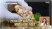 [HEALTHY] Anti-cancer table that enhances protein absorption!,기분 좋은 날 230308