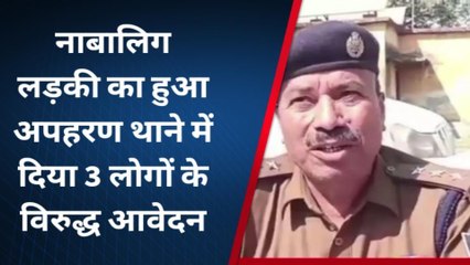 मधुबनी: नाबालिग लड़की का हुआ अपहरण, जानिए पूरा मामला