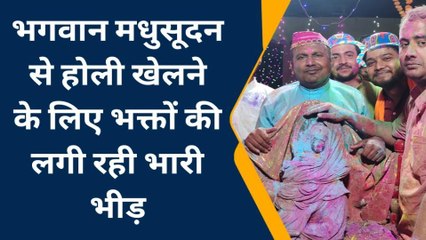बांका: मंदार क्षेत्र में मनाई गई ब्रज की तर्ज पर होली, भगवान के साथ भक्तों ने खेली होली
