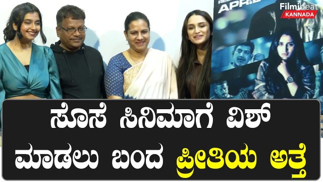Ashwini PuneethRajkumar: Hide And Seek ಸಿನಿಮಾ ಪೋಸ್ಟರ್ ಲಾಂಚ್ ಮಾಡಿದ ಅಶ್ವಿನಿ ಪುನೀತರಾಜಕುಮಾರ್