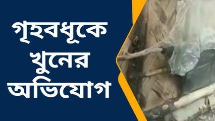 দঃ ২৪ পরগনা : গৃহবধূকে পরিকল্পিত ভাবে খুনে চেষ্টা! দেখুন…
