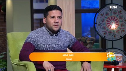 تعرف على الفرق بين الإنشاد الديني والإبتهالات