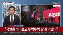 김기현 대표 인터뷰…국민의힘 비전·총선 승리 구상은
