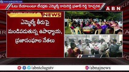 ఎమ్మెల్సీ ఎన్నికల్లో వైసీపీ ఎమ్మెల్యే రామిరెడ్డి  బెదిరింపులు || Nellore || ABN Telugu