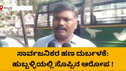 ಧಾರವಾಡ: “ಮೋದಿ ರೋಡ್ ಶೋ ವೇಳೆ ಬ್ಯಾರಿಕೇಡಿಗೆ ಅರ್ಧ ಕೋಟಿ ರೂ.ವೆಚ್ಚ”