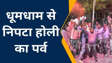 रामपुर : बुधवार को धूमधाम से मनाया गया रंगों का प्रतीक होली का पर्व