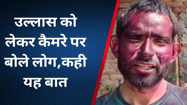 अम्बेडकर नगर: रंगों के उल्लास से सराबोर हुए लोग, खेली देहाती होली