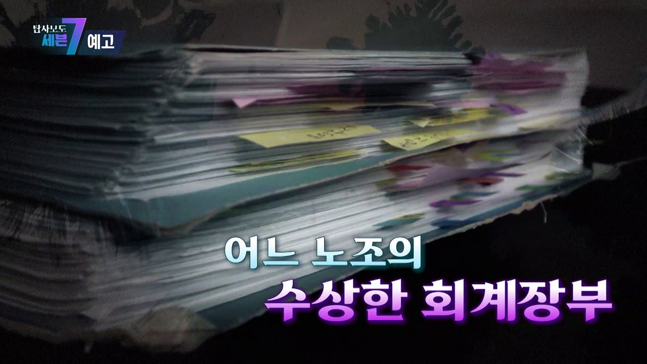 지하철 적자, 노인 탓?_탐사보도 세븐 234회 예고 TV CHOSUN 230309 방송