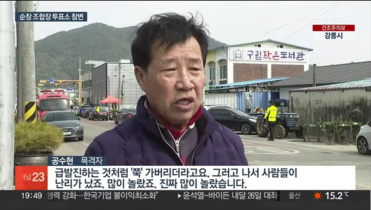 고령운전자 트럭 돌진에 투표 인파 참변…20명 사상