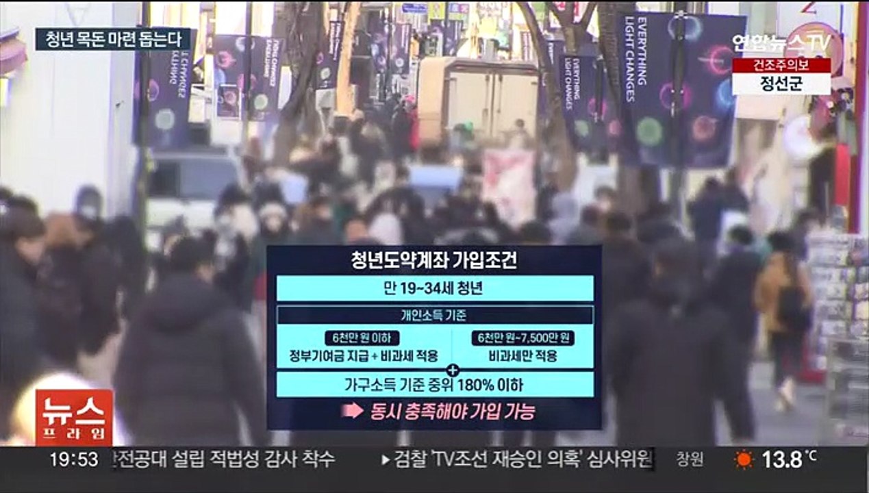 5년 5천만원 청년도약계좌 6월 출시…비과세에 지원금도