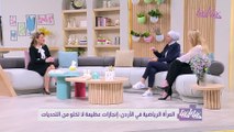 المرأة الرياضية في الأردن إنجازات عظيمة لا تخلو من التحديات