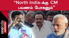 CM MK Stalin-க்கு கோரிக்கை வைத்த Thirumavalavan