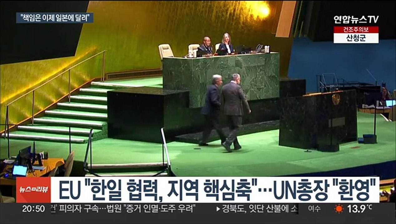 "뒤틀린 한일관계 개선 기대"…공은 일본으로