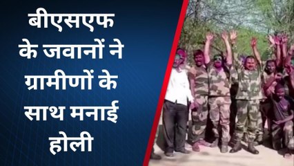 श्री करणपुर: बीएसएफ के जवानों ने ग्रामीणों के साथ मनाई होली