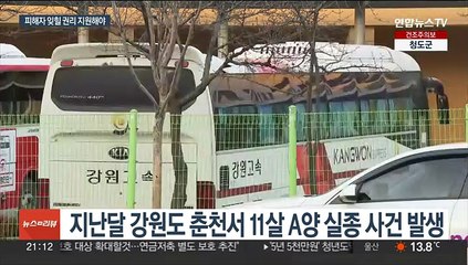 공개수사 사건 피해자 '잊힐 권리' 지켜주세요