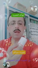 فوائد الخميره للبشره