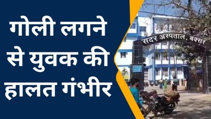 ब्रेकिंग: बस स्टैंड के पास अपराधियों ने युवक को मारी गोली, हालत गंभीर
