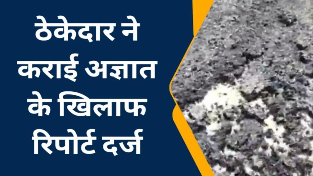 पीलीभीत: 69 लाख की लागत से बनी ये सड़क, लोगों न...