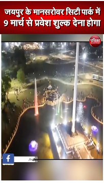 सिटी पार्क में मॉर्निंग वॉक फ्री, ईवनिंग वॉक करने वालों को देने होंगे 999 रुपए
