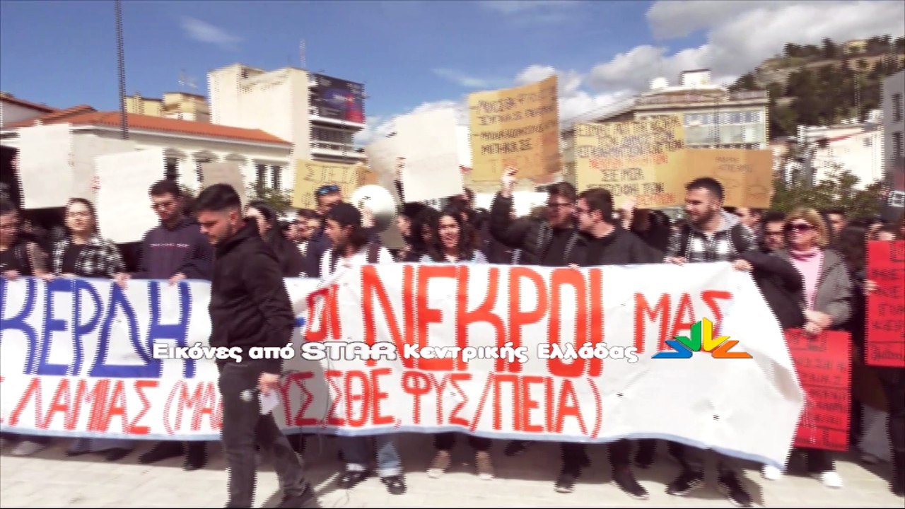 Λαμία: Μεγάλη συγκέντρωση στο κέντρο της πόλης...