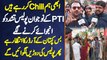 Hum Chill Kar Rahe Hain - PTI Workers Police Tashadud Ko Enjoy Karne Lage - Imran Khan K Order Ka Wait