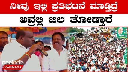 HDK ಮೇ ಎರಡನೇ ವಾರ ಎಲೆಕ್ಷನ್, ನೋಡಿ ಓಟ್ ಹಾಕಿ | Oneindia Kannada