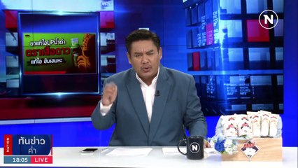 ทองอุไร รวงผึ้ง น้ำพุ แพงหูฉี่ !! แถมยังปลูกหญ้าไม่ครบ 7 ไร่ | เนชั่นทันข่าวค่ำ | 8 มี.ค. 66 | PART 1