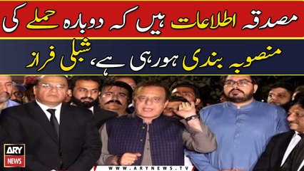 Shibli Faraz says confirmed reports that another attack is being planned