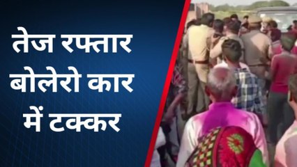 उन्नाव: तेज रफ्तार बोलेरो और कार में टक्कर, एक की दर्दनाक मौत हो गई