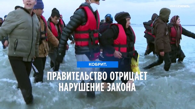 Мигрантов, переплывших Ла-Манш, Великобритания будет задерживать и депортировать