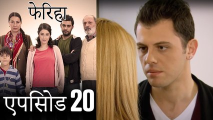 एपसड 20 फरह  Feriha Hindi Dubbed