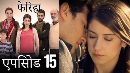 एपसड 15 फरह  Feriha Hindi Dubbed