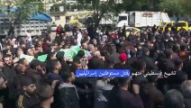 تشييع فلسطيني متهم بقتل مستوطنين إسرائيليين