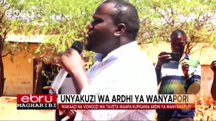 Unyakuzi Wa Ardhi Ya Wanyapori