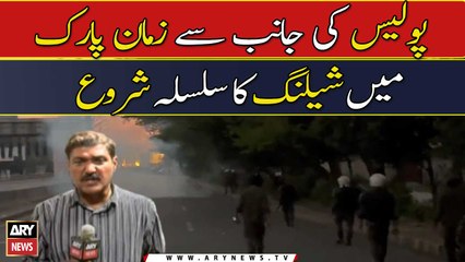 Police nay zaman park mein shelling shuru kardi