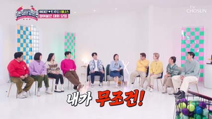 적막함을 깨준 오리 덕분에 화해 한 막내 부부(●'◡'●) TV CHOSUN 230308 방송