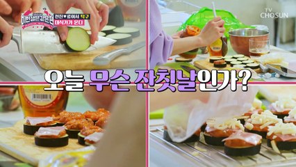 대식가들을 위한 6가지 요리 20분 만에 순삭 완료✌️ TV CHOSUN 230308 방송