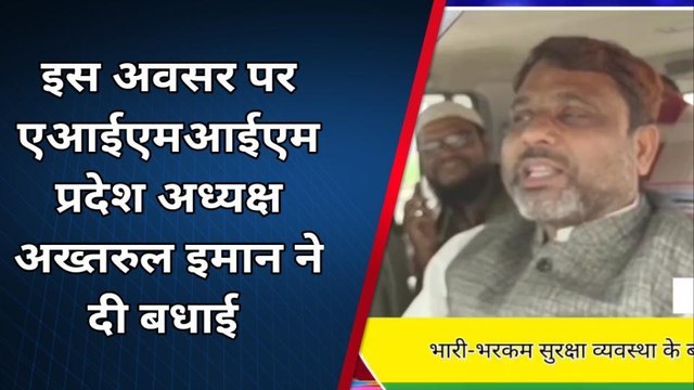 किशनगंज: रंगों का त्योहार होली शांतिपूर्ण वातावरण में जारी, विधायक ने दी बधाई