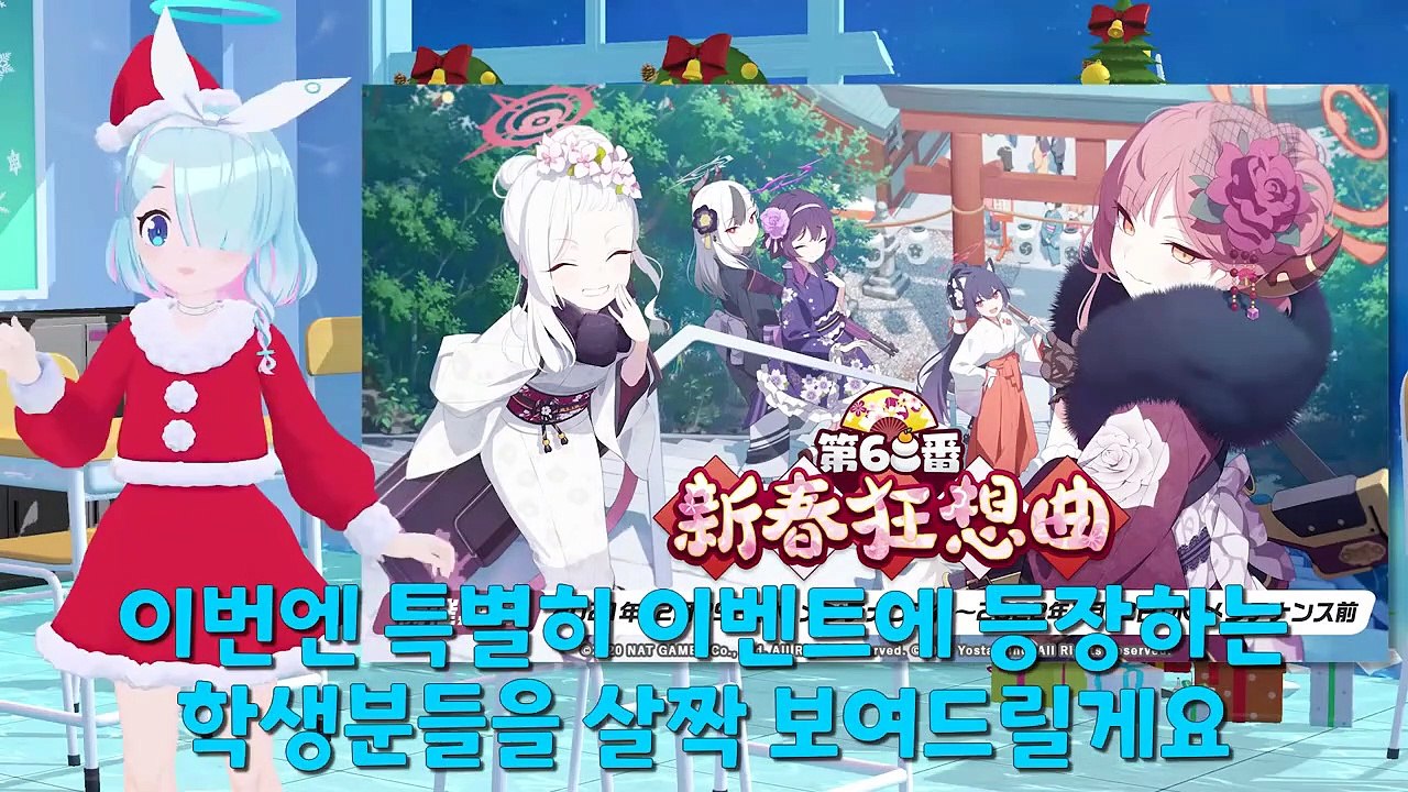 블루 아카이브 아로나 채널#19 확대판 Part.2