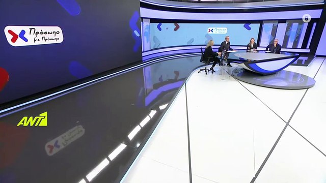 Πρόσωπο με Πρόσωπο: Οι άγνωστες πτυχές της τραγωδίας στα Τέμπη – Πέμπτη 9 Μαρτίου στις 24:00