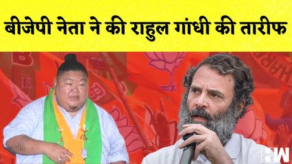 BJP नेता ने Rahul Gandhi ने की तारीफ | AAP ने Tihar Jail पर लगाए आरोप | Maharashtra | Nagaland